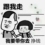 張先生