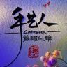 许昌禹州市找一位或者两位涂料师傅,要求家装师傅,二把刀勿扰,一天8个小时280一天。二遍腻