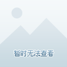 孝感方特探洞-店员
