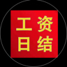 不是中介平台直招日结司机综合月薪随便过万