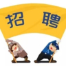 长期日结临时工！分拣包装水果！非常简单！男女不限！包吃！