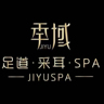芳疗师