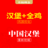 餐饮区经理