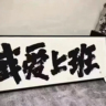 人事专员