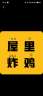 炸鸡外卖店员5000一6000
