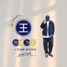 诚聘服务员包吃住可新手
