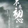 配菜做卫生