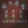弱电工程现场主管
