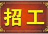马尾包吃住电子厂工作简单易上手