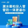 商丘睢阳区【日丰管】招聘开始啦！‍防水施工学徒2名‍水电安装工人数名（接受学徒）各职位薪资