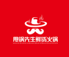 綿陽市涪城區甩鍋先生鮮貨火鍋店