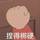 徐先生