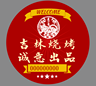 洗碗工