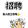 电子厂普工