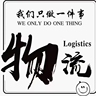 浙江天凡供应链管...招聘C照货车司机