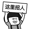 长白班拆垛