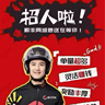 铜仁碧江区顺丰同城即日起，招募瑞幸咖啡，麦当劳，必胜客，肯德基驻店骑手数名，单量稳定，单价稳定，工资