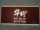 罗女士
