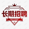 天津武清区招保洁