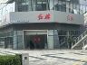 红旗汽车销售