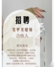 美甲店合伙人