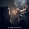石家庄裕华区招架子工大工两个，每天九个点，一天400元，小工两名，每天九个点，一天220元