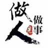 广东东莞招小工/杂工,8小时200元,管午饭,其他的没,下班结账,有/个小时必须上2米的脚手架,非诚勿扰。