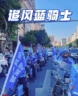 外卖员0押金入职有车有住