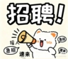 【新人奖3000/月保底8700】成人玩具/人走账清/满勤奖/坐班长白班