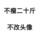 王先生