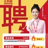 置业顾问/导师带教/奖金高
