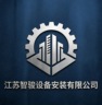 滁州全椒县招建筑木工班长