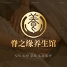 采耳，按摩，精油，头疗