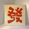 深圳宝安区做阁楼七百多方，需要两个带焊工证的师傅（最好是两个人一起的），380一天九小时包吃住，一个月