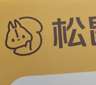 松鼠便利店店员
