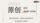 罗先生