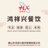 招聘厨工/配菜/打荷