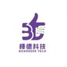硬件工程师