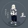 焊工2名，文员一名！