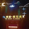 服务员，领班