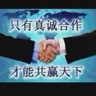 烟台芝罘区招钢结构安装/打板、电焊，要求双证，人品好干活成手，二把刀勿扰，工期长，不干活没钱，工资集
