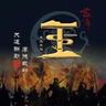 要切菜前期准备工作