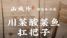 厨师