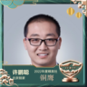 房产经纪人