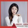 法拍顾问