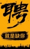 万达广场寒假工保安