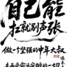 支付地推专员