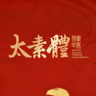 中医培训讲师