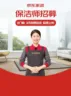 诚招家政保洁师-经验不限有人带