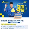 德邦直招装卸工夫妻工8000+包住